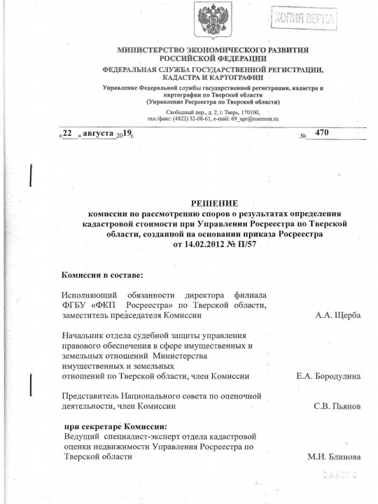 Решение № 470 от 22.08.2019: лист 1